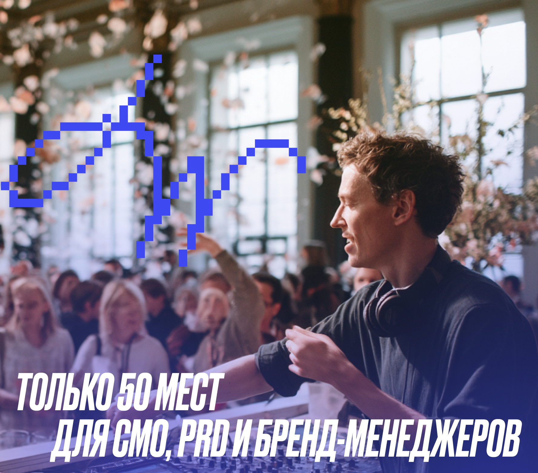 Digital Coffee Rave - баннер 1